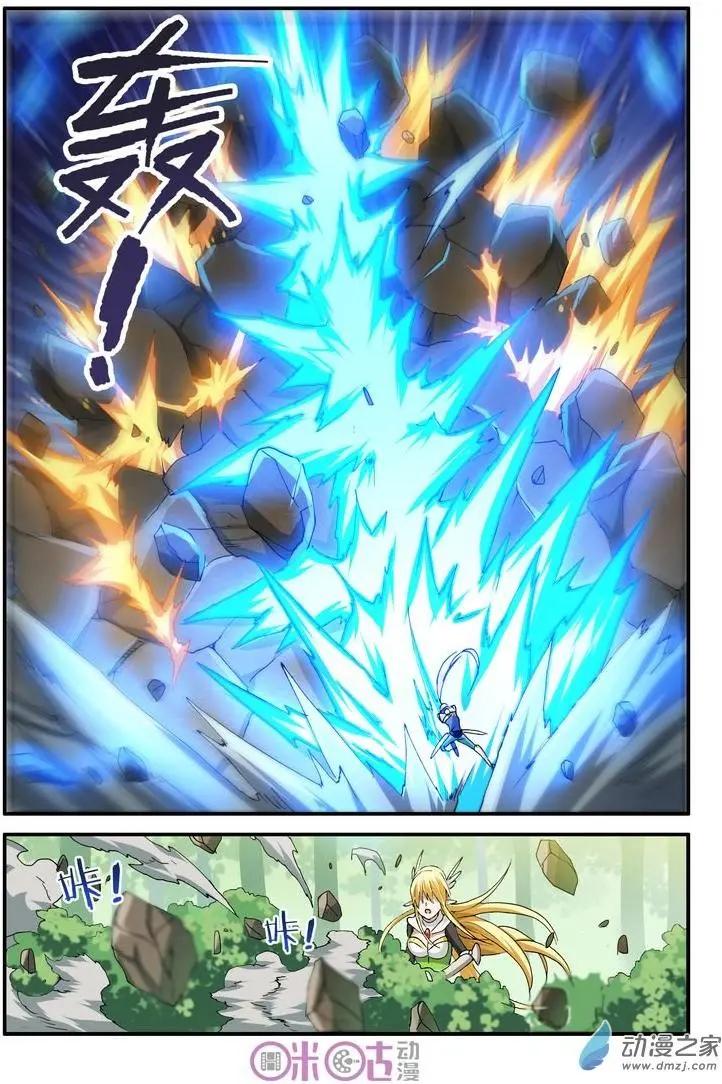 《逆袭吧魔王！》第45-2回 第4页
