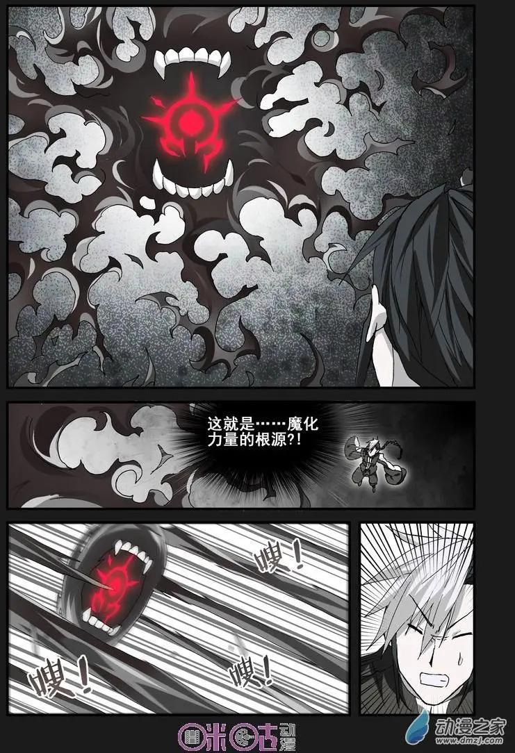 《逆袭吧魔王！》第46-2回 第1页