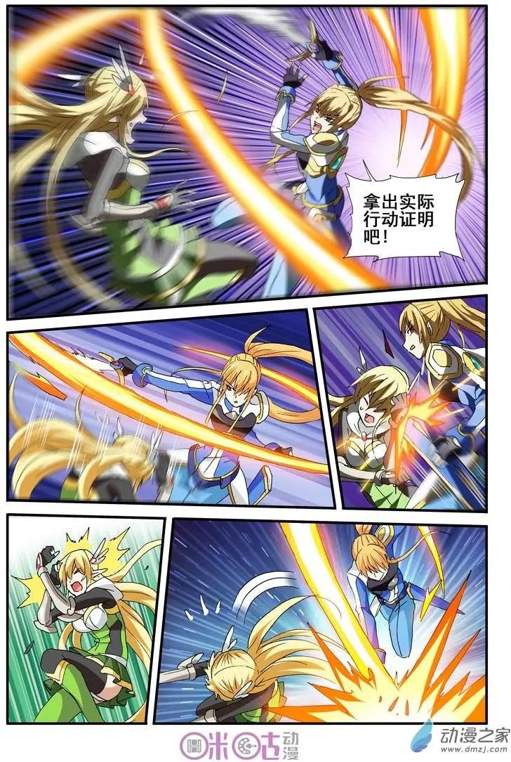 《逆袭吧魔王！》第46-2回 第9页