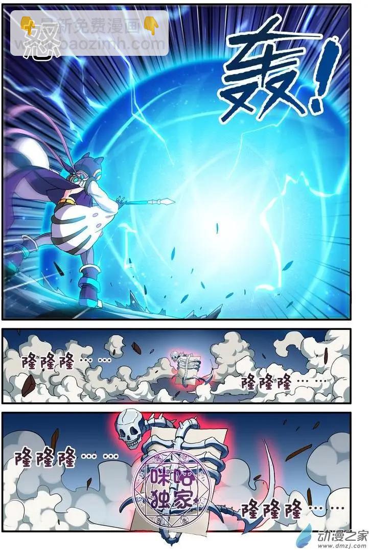 《逆袭吧魔王！》第47回 第10页