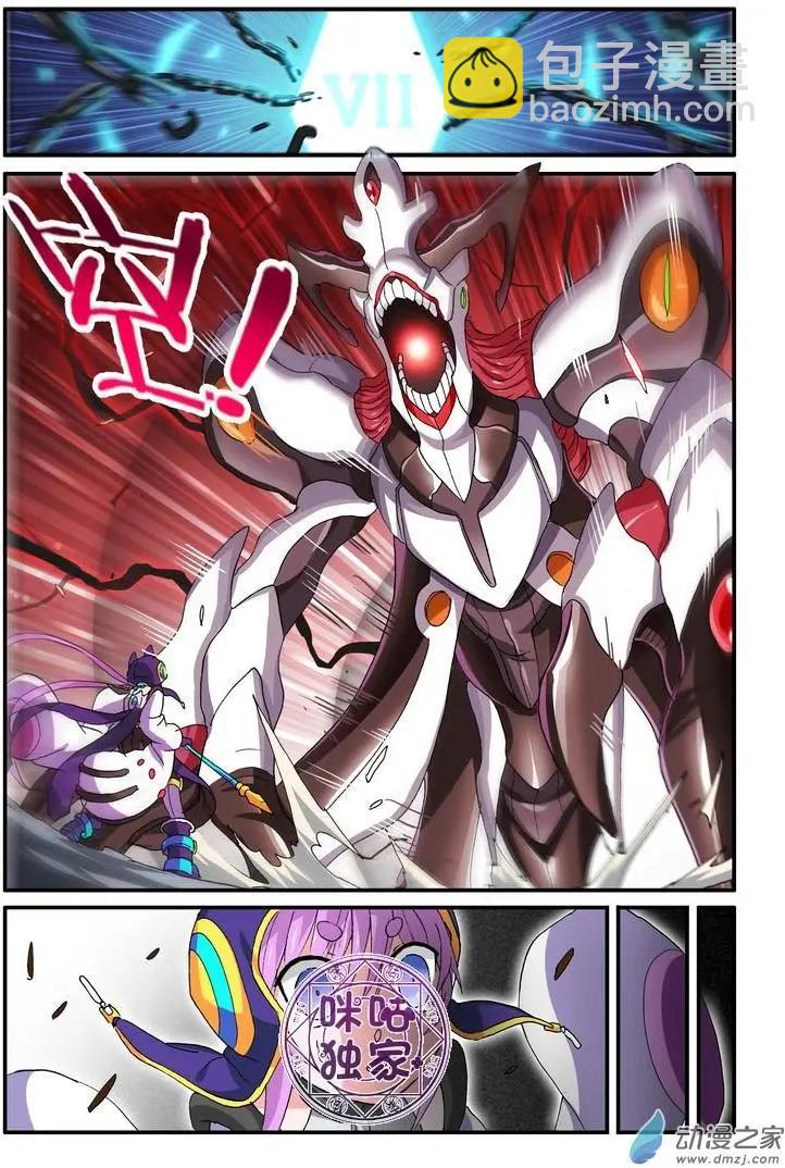 《逆袭吧魔王！》第47回 第14页