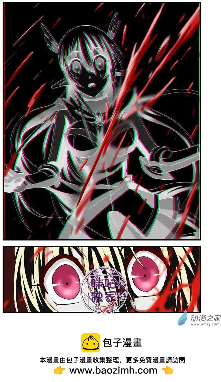 《逆袭吧魔王！》第47回 第24页