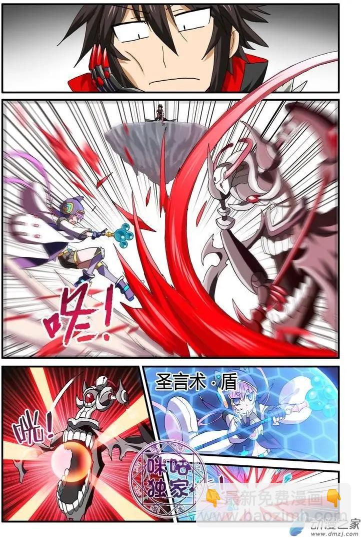 《逆袭吧魔王！》第47回 第8页