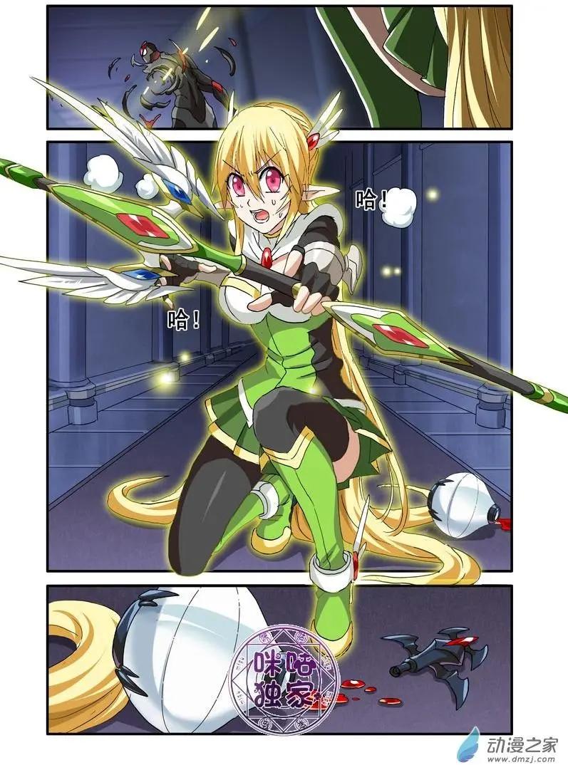 《逆袭吧魔王！》第48回 第10页