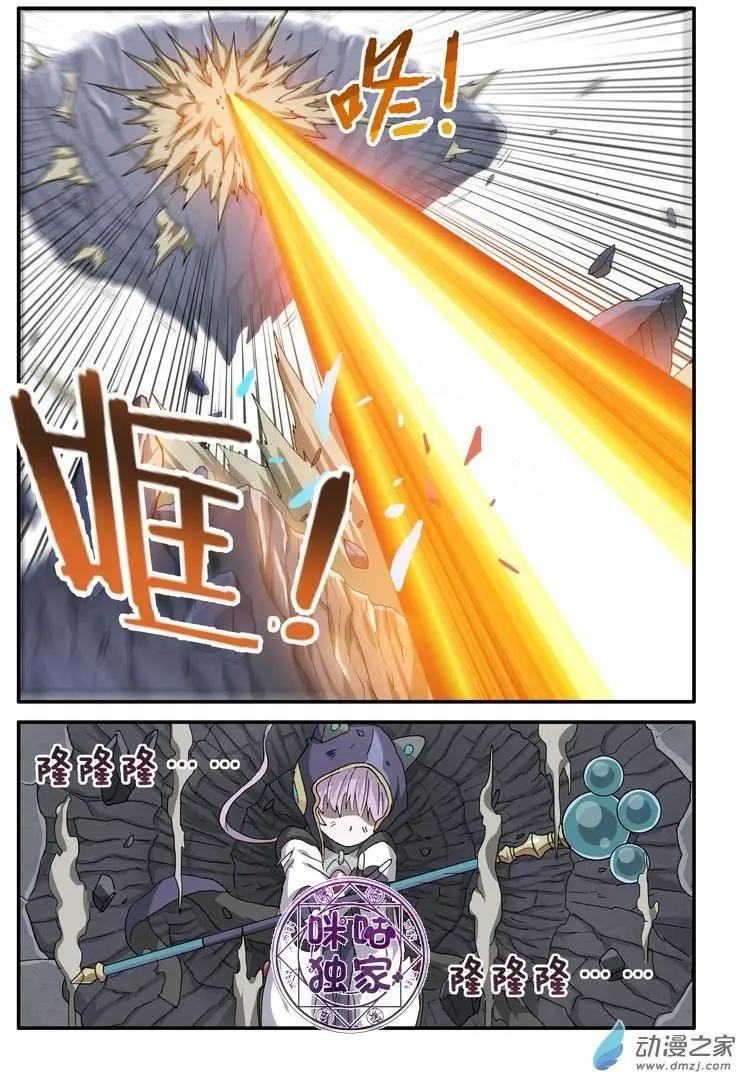 《逆袭吧魔王！》第48回 第17页