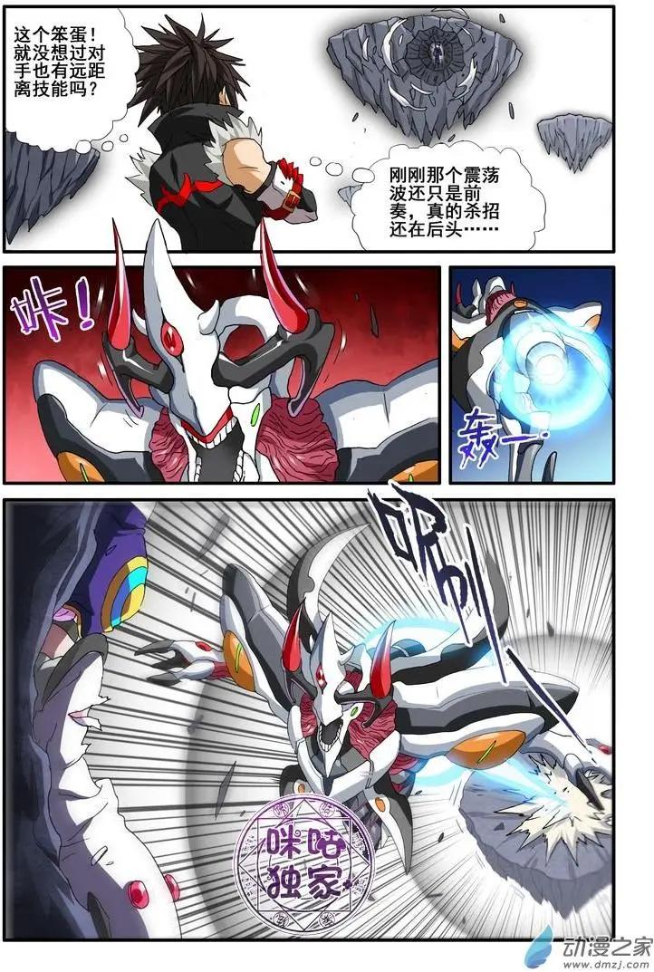 《逆袭吧魔王！》第48回 第18页