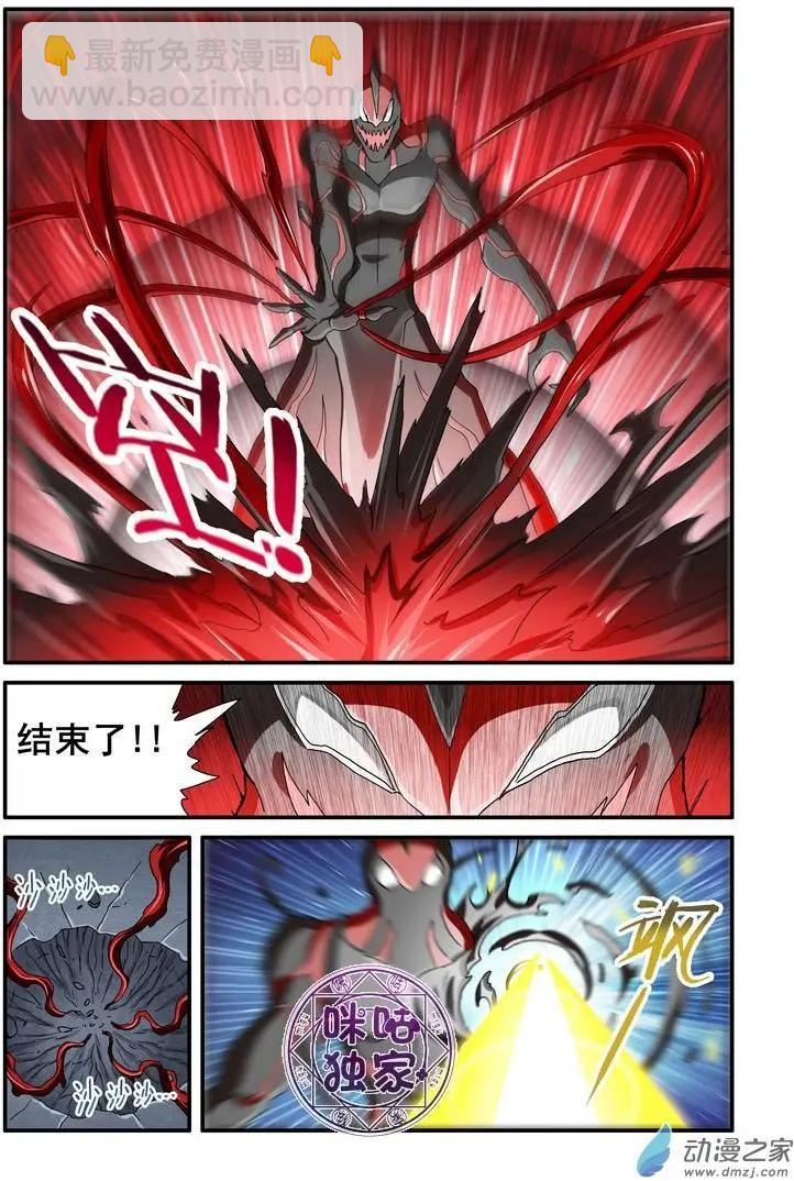 《逆袭吧魔王！》第48回 第9页
