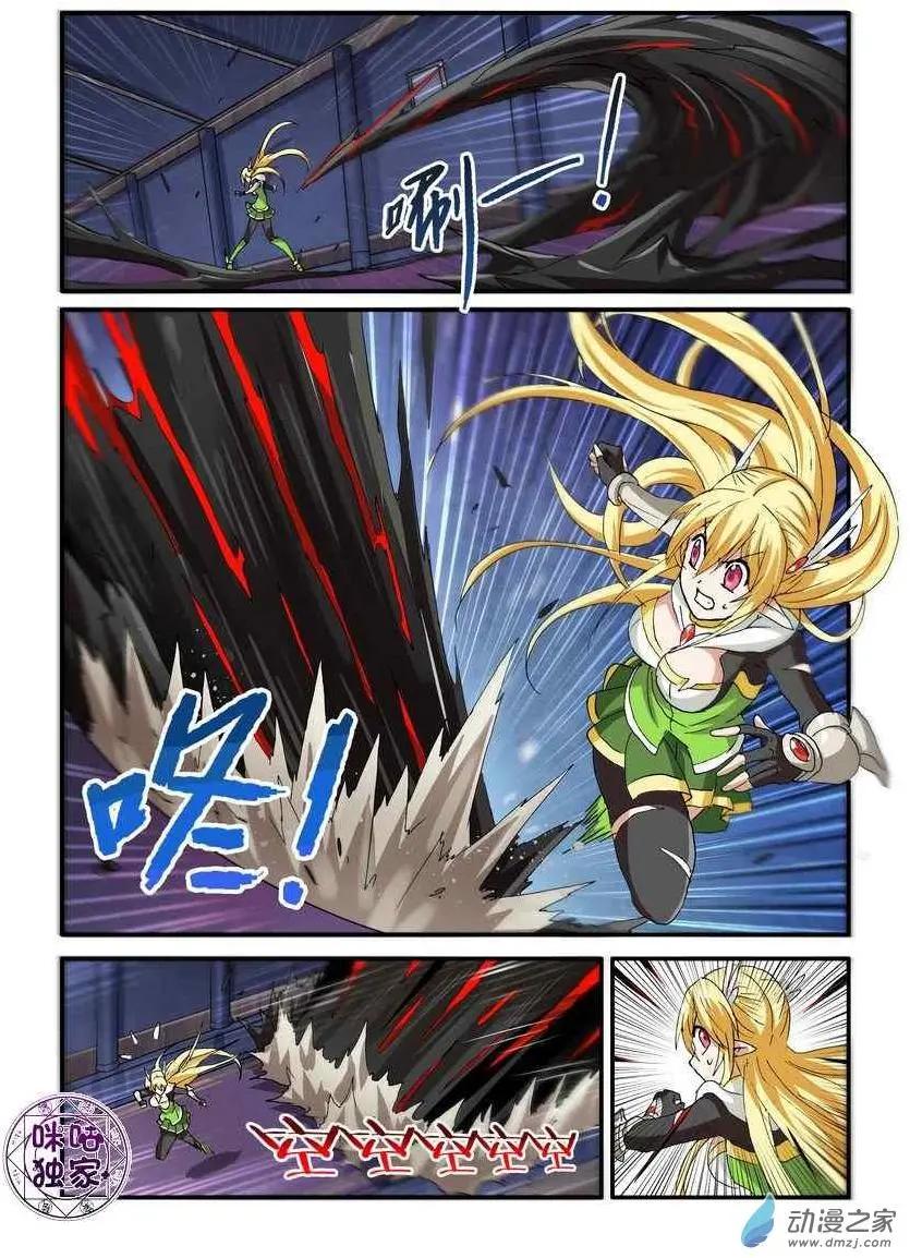 《逆袭吧魔王！》第50回 第10页