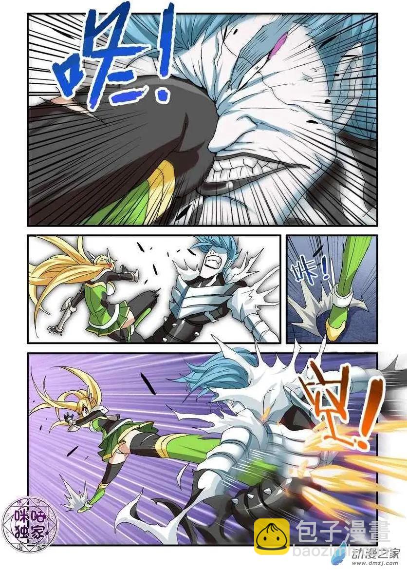 《逆袭吧魔王！》第50回 第13页