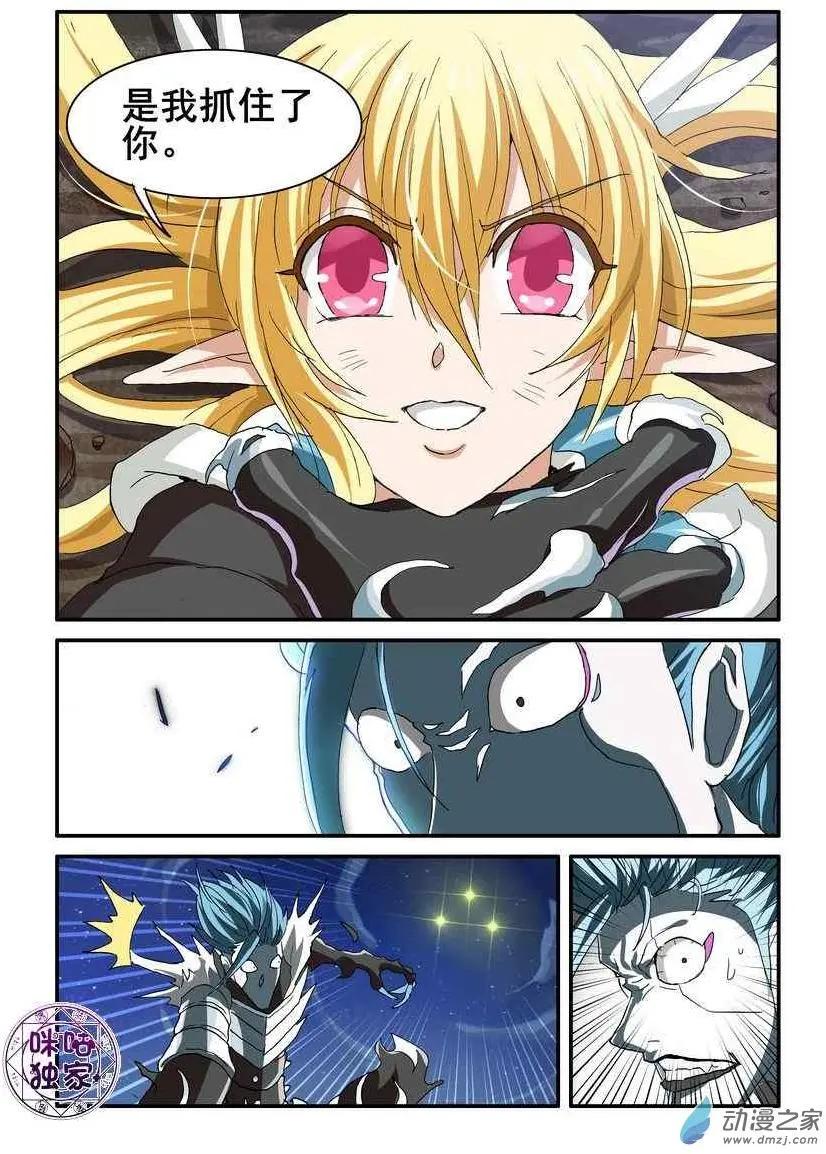 《逆袭吧魔王！》第50回 第22页