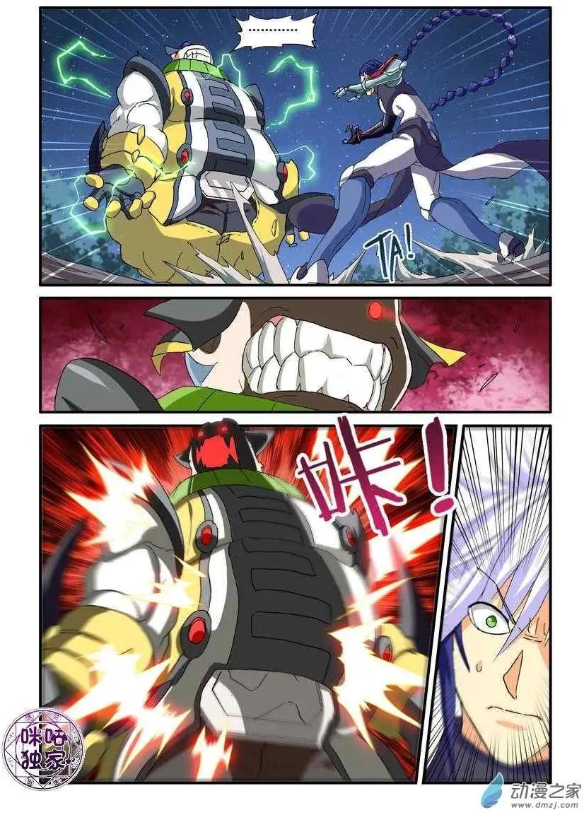 《逆袭吧魔王！》第51回 第12页