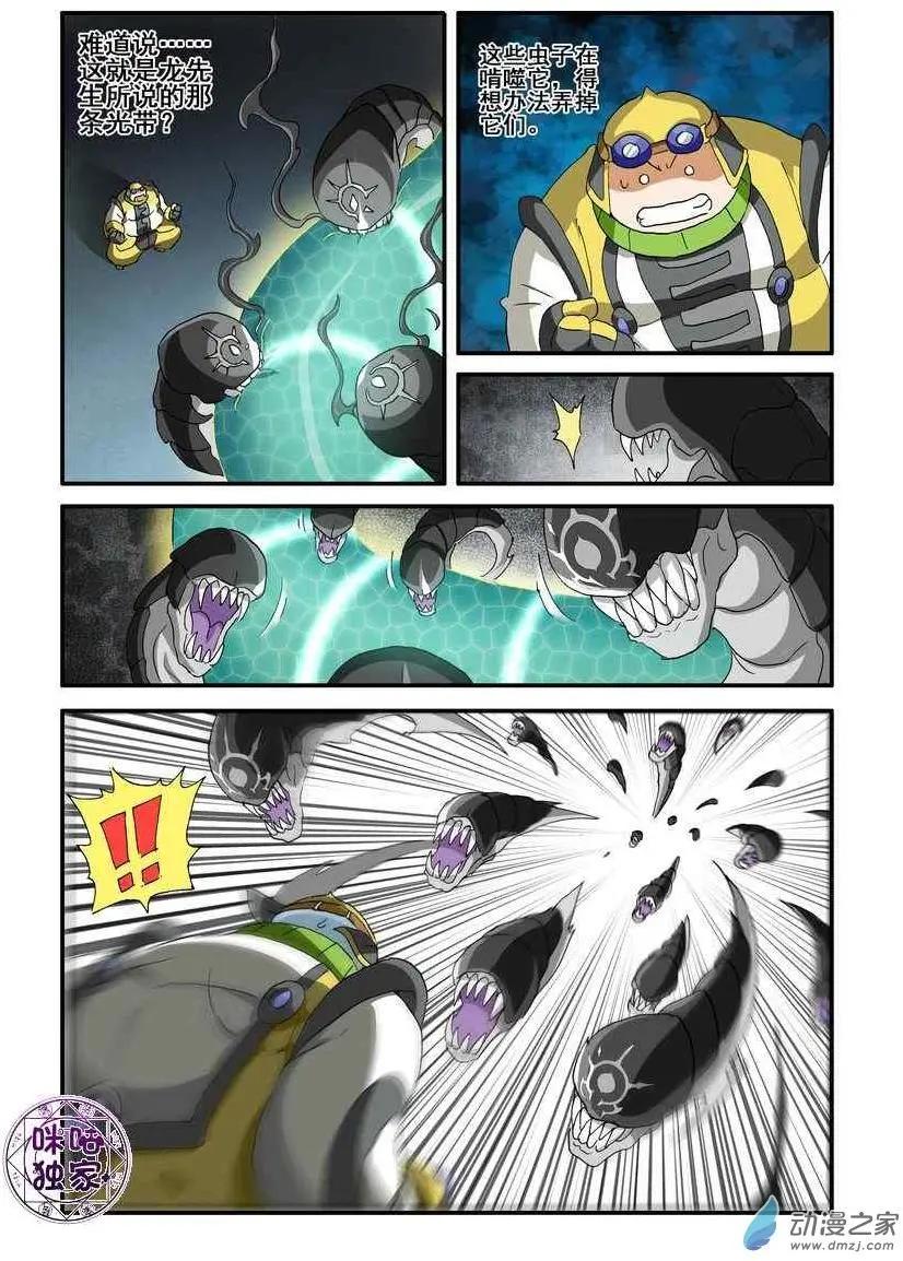 《逆袭吧魔王！》第51回 第18页