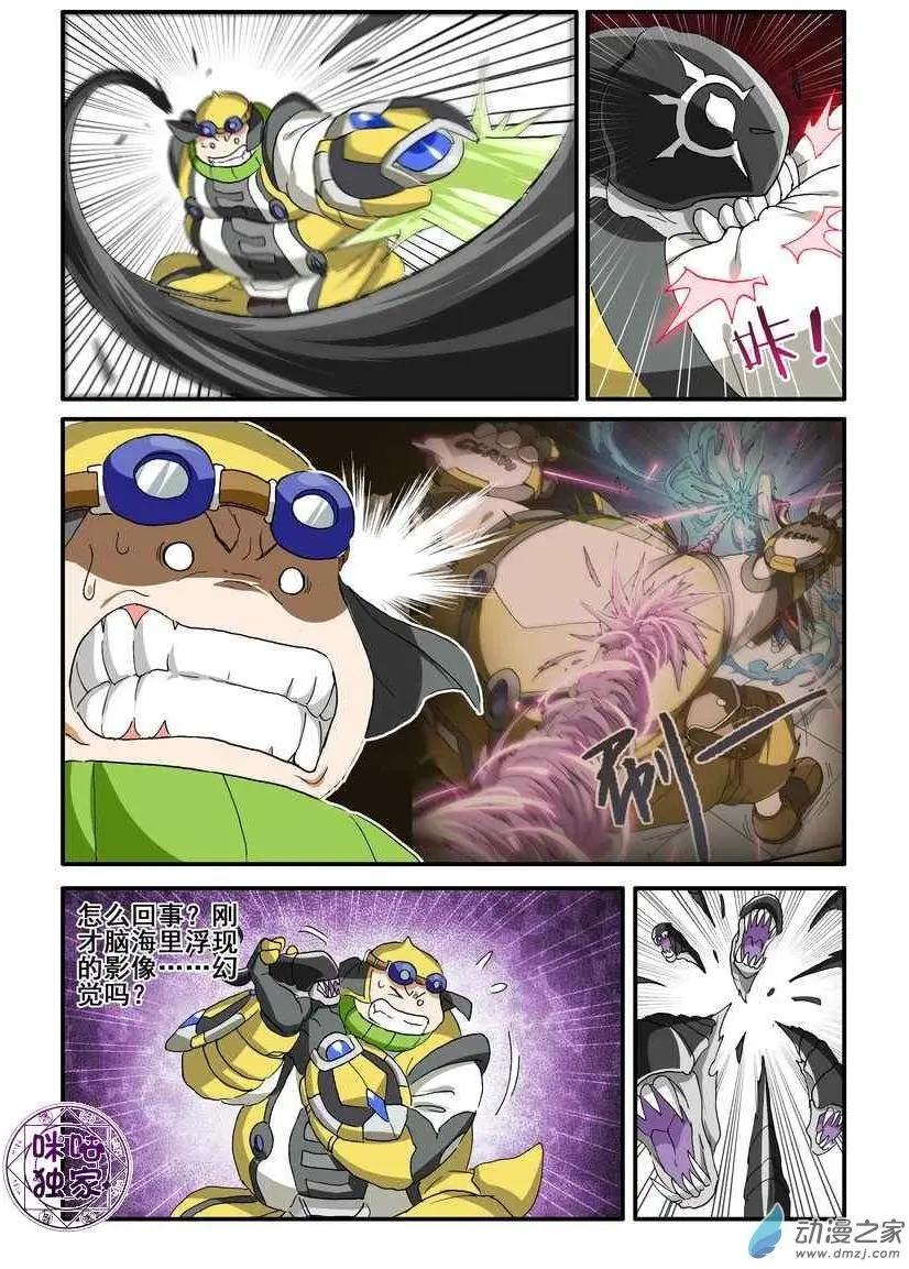 《逆袭吧魔王！》第51回 第19页