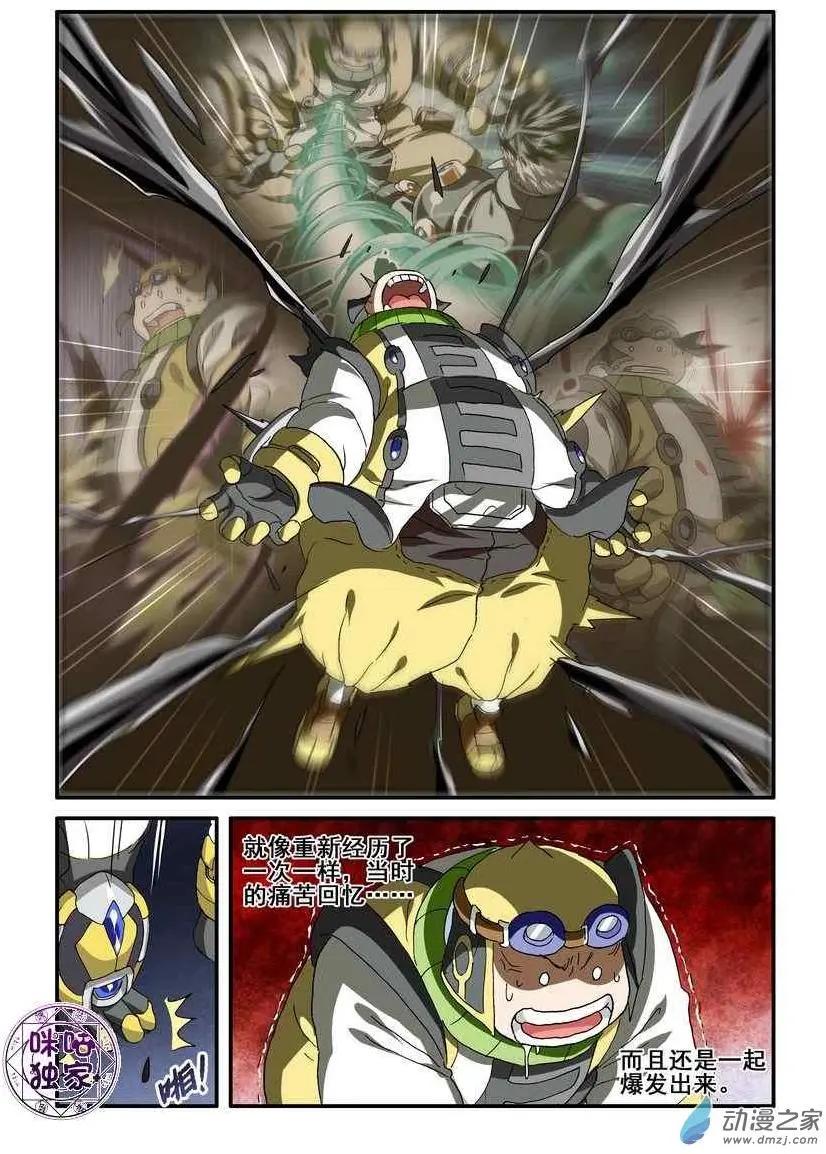 《逆袭吧魔王！》第51回 第20页