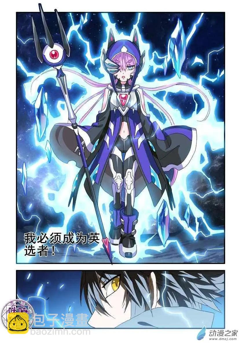 《逆袭吧魔王！》第49回 第11页