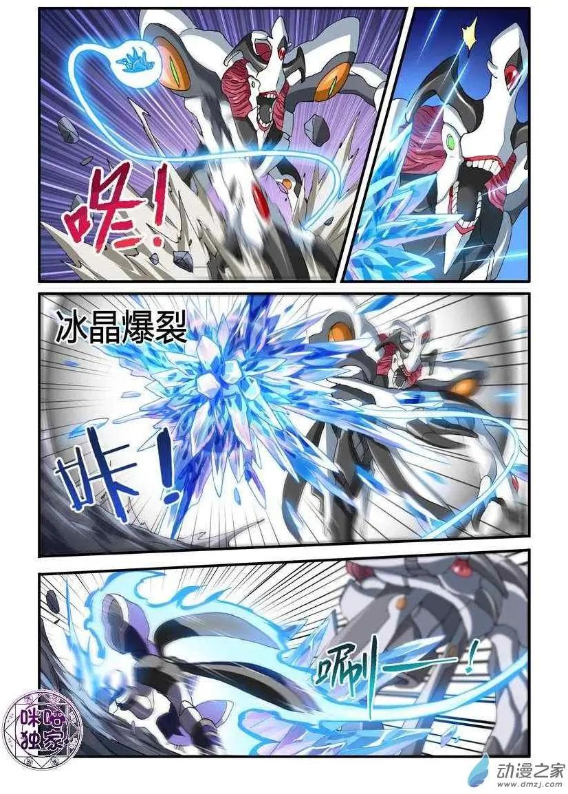 《逆袭吧魔王！》第49回 第14页