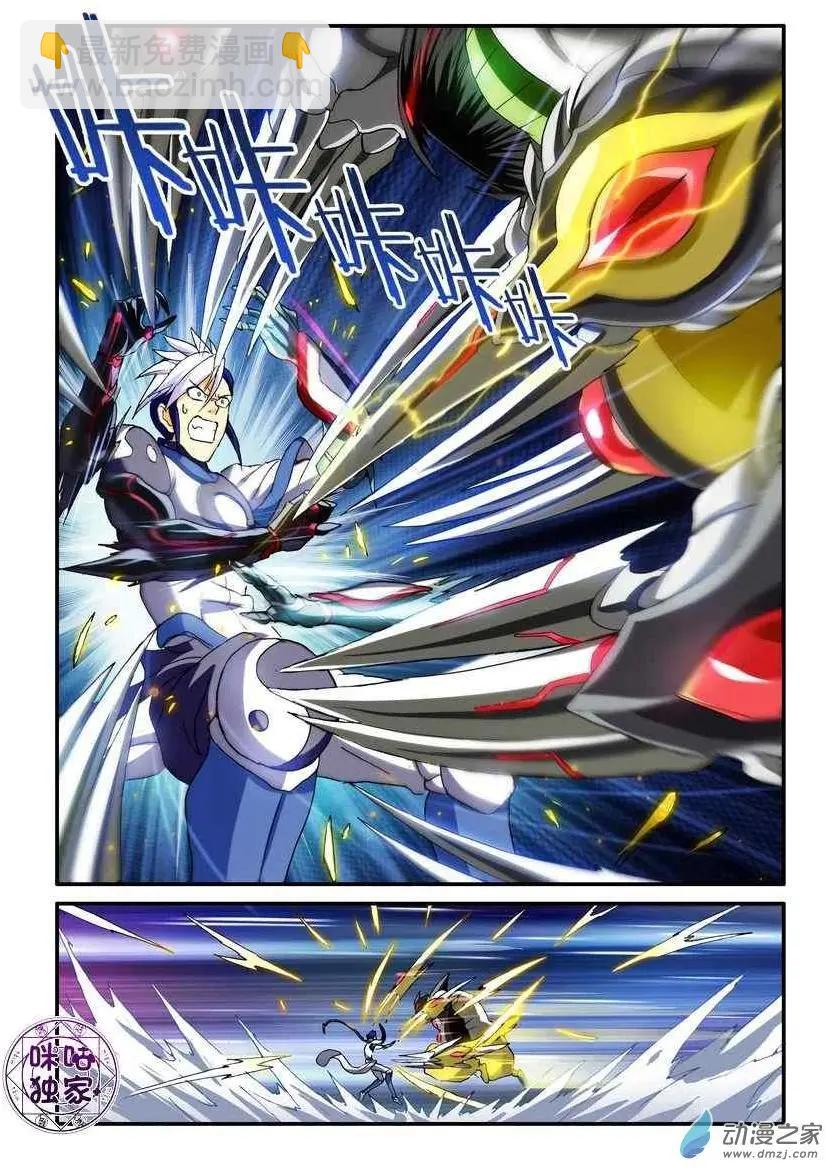 《逆袭吧魔王！》第52回 第10页