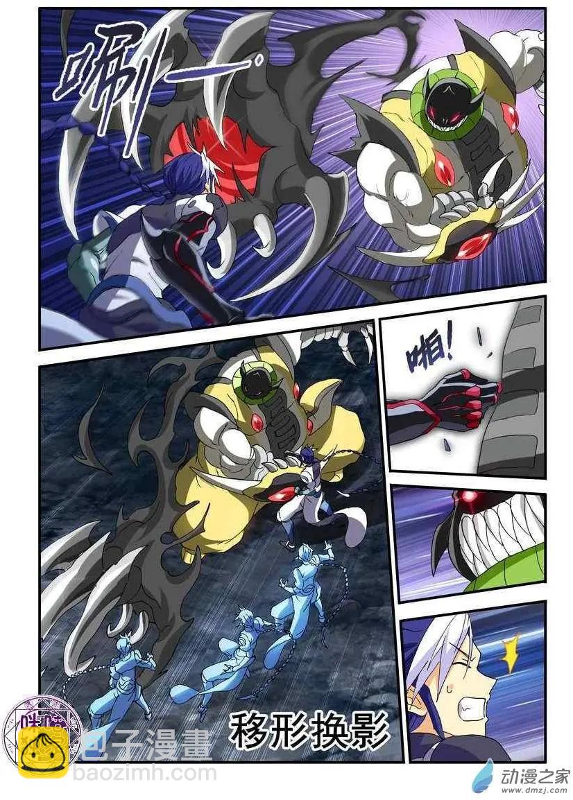 《逆袭吧魔王！》第52回 第12页