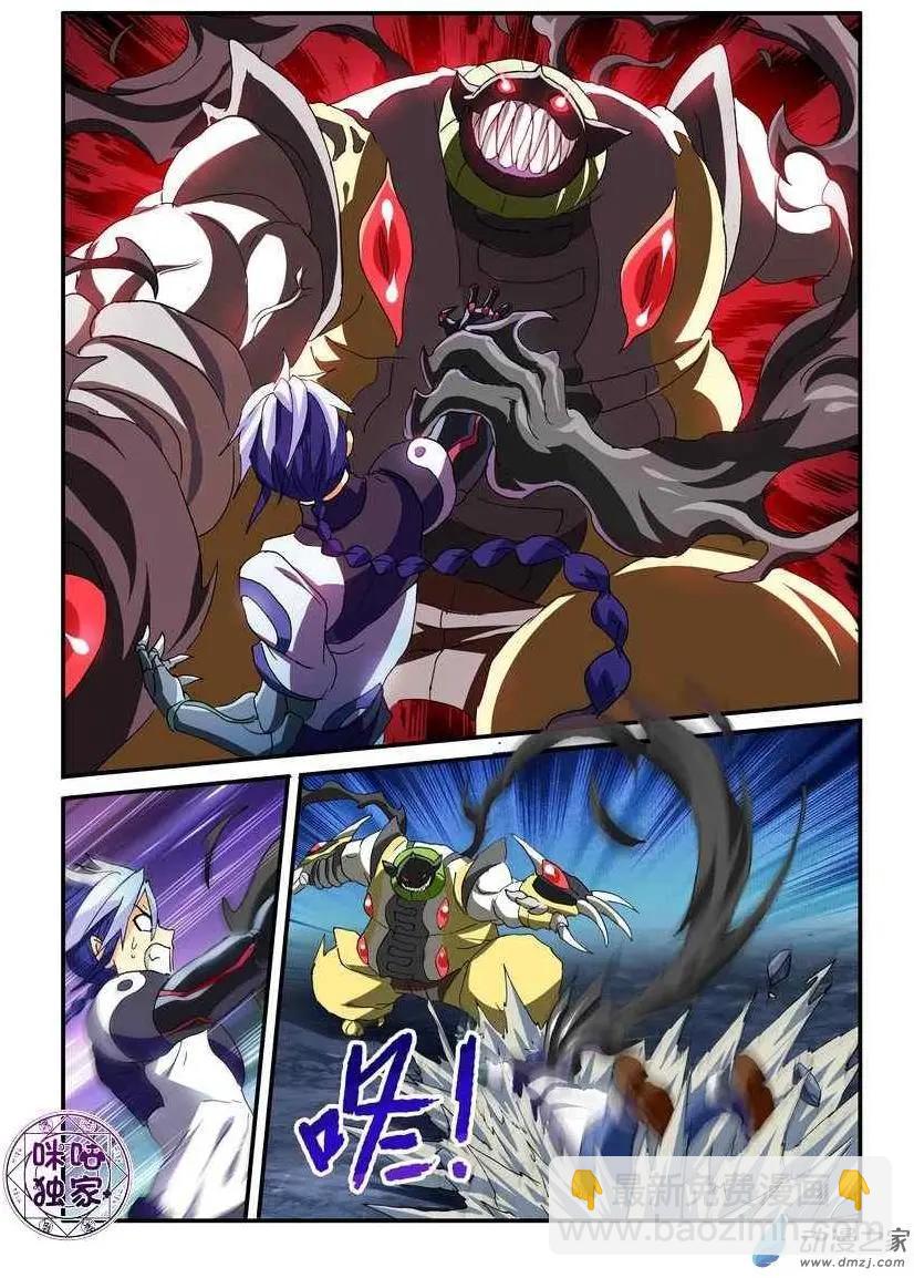 《逆袭吧魔王！》第52回 第13页
