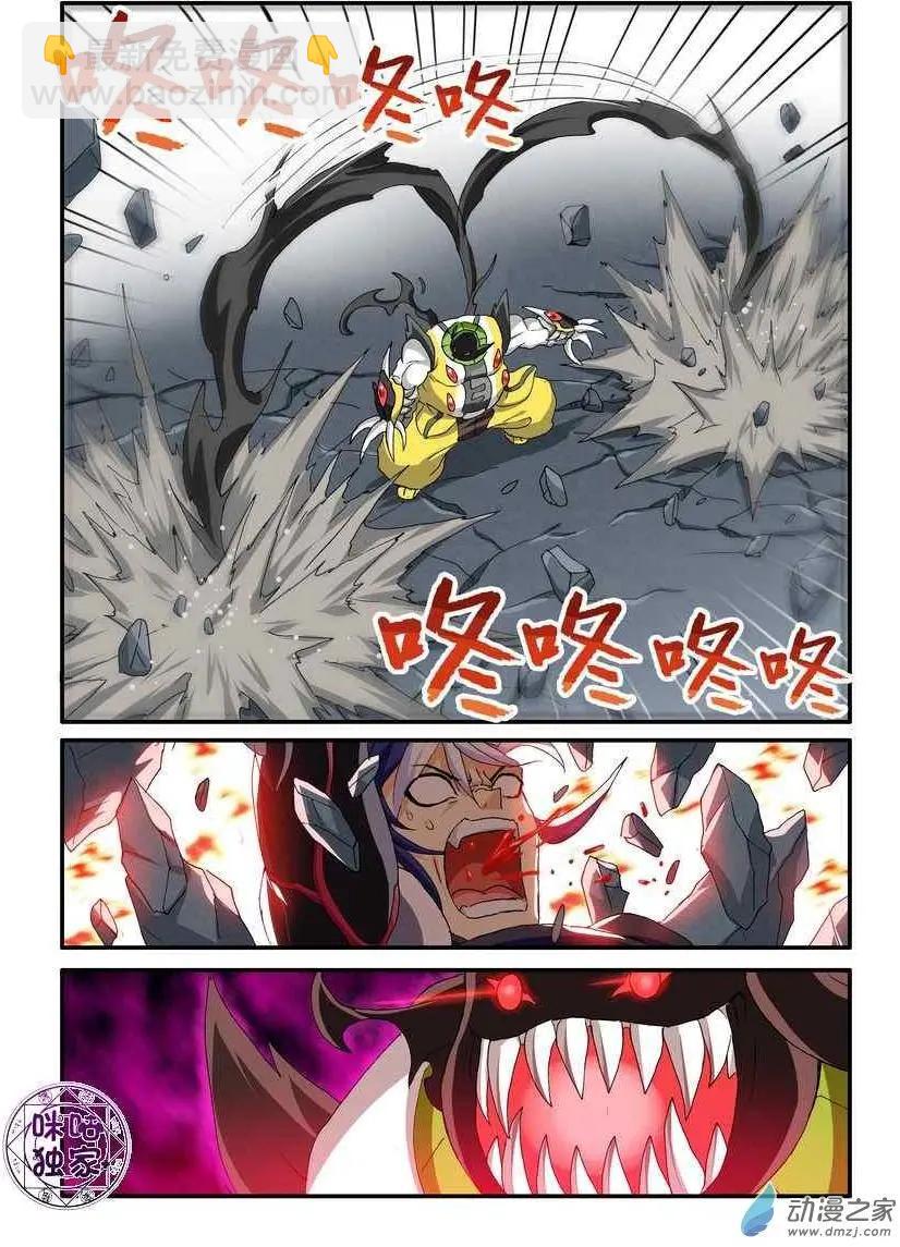 《逆袭吧魔王！》第52回 第14页
