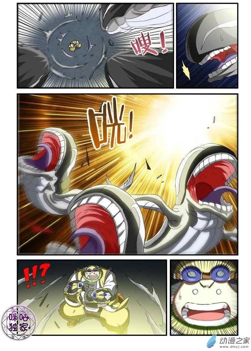 《逆袭吧魔王！》第52回 第21页