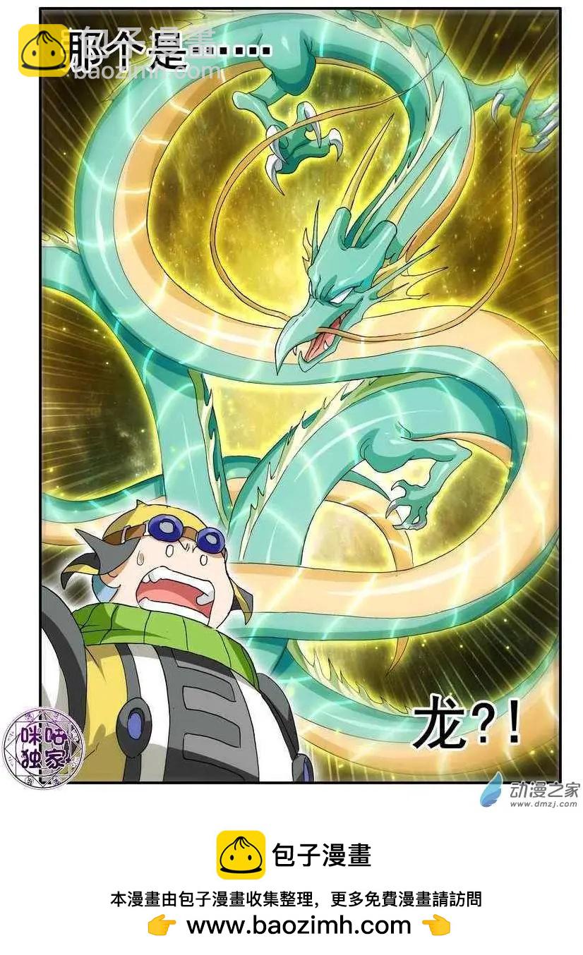 《逆袭吧魔王！》第52回 第22页