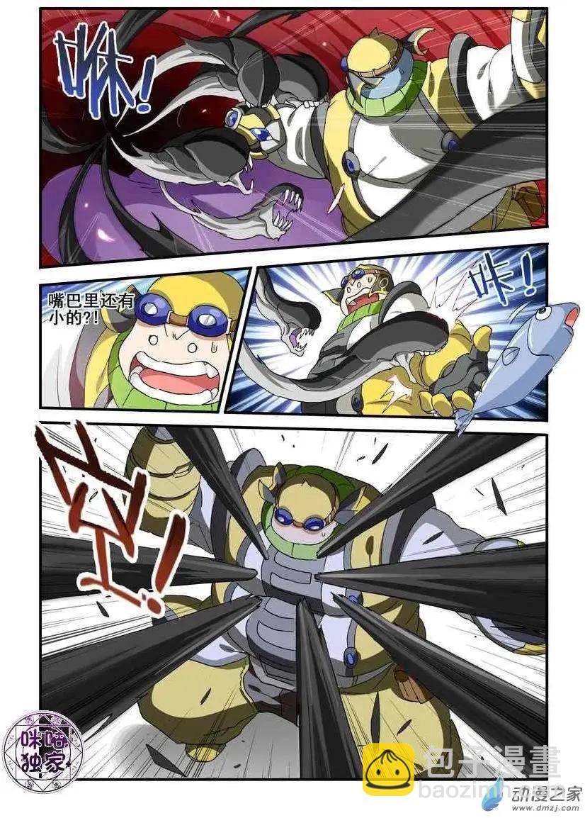 《逆袭吧魔王！》第52回 第8页