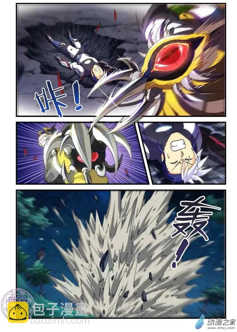 《逆袭吧魔王！》第53回 第3页