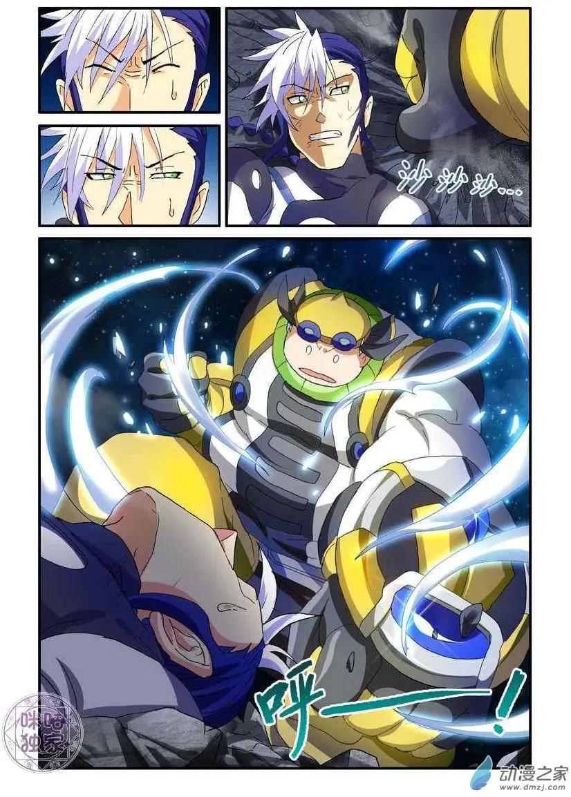 《逆袭吧魔王！》第53回 第4页