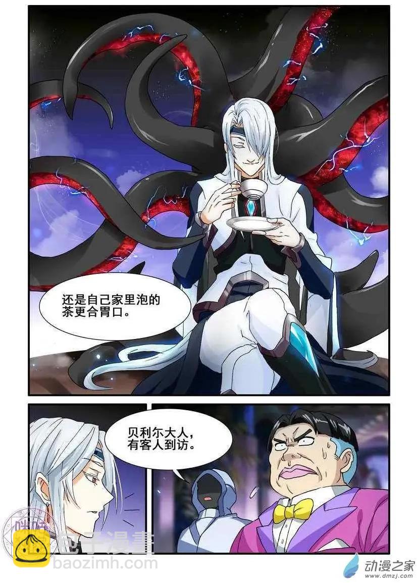 《逆袭吧魔王！》第54回 第18页