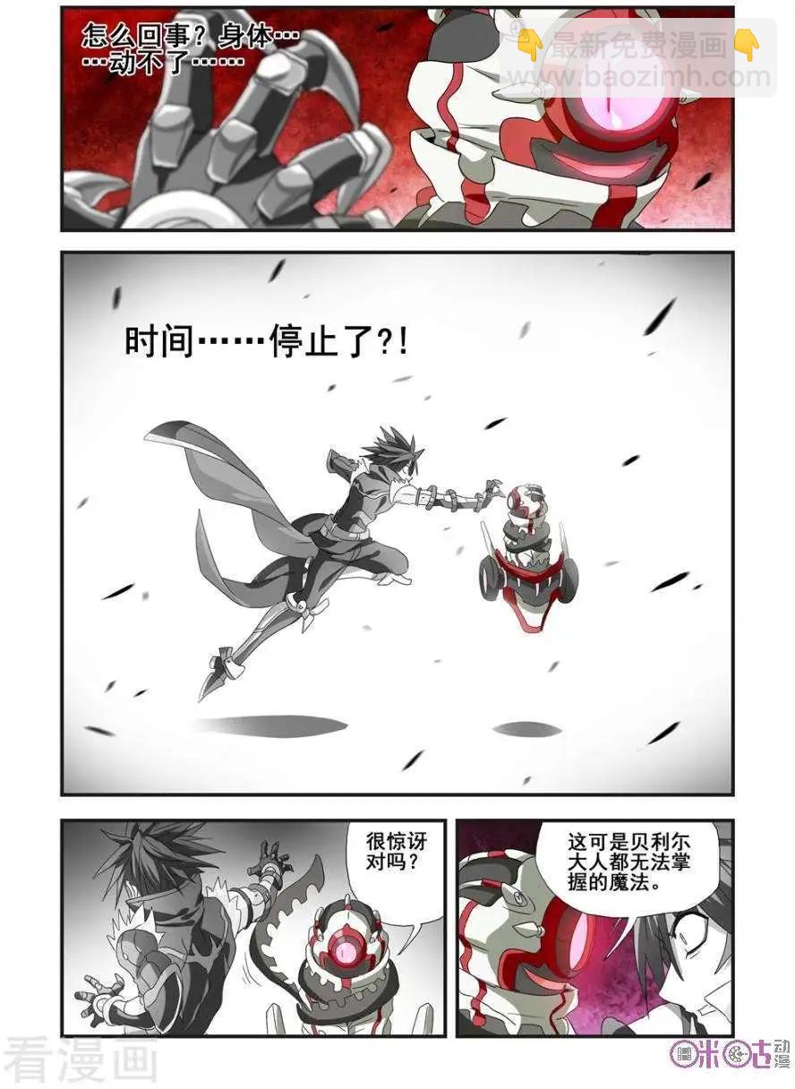 《逆袭吧魔王！》第59话 第18页