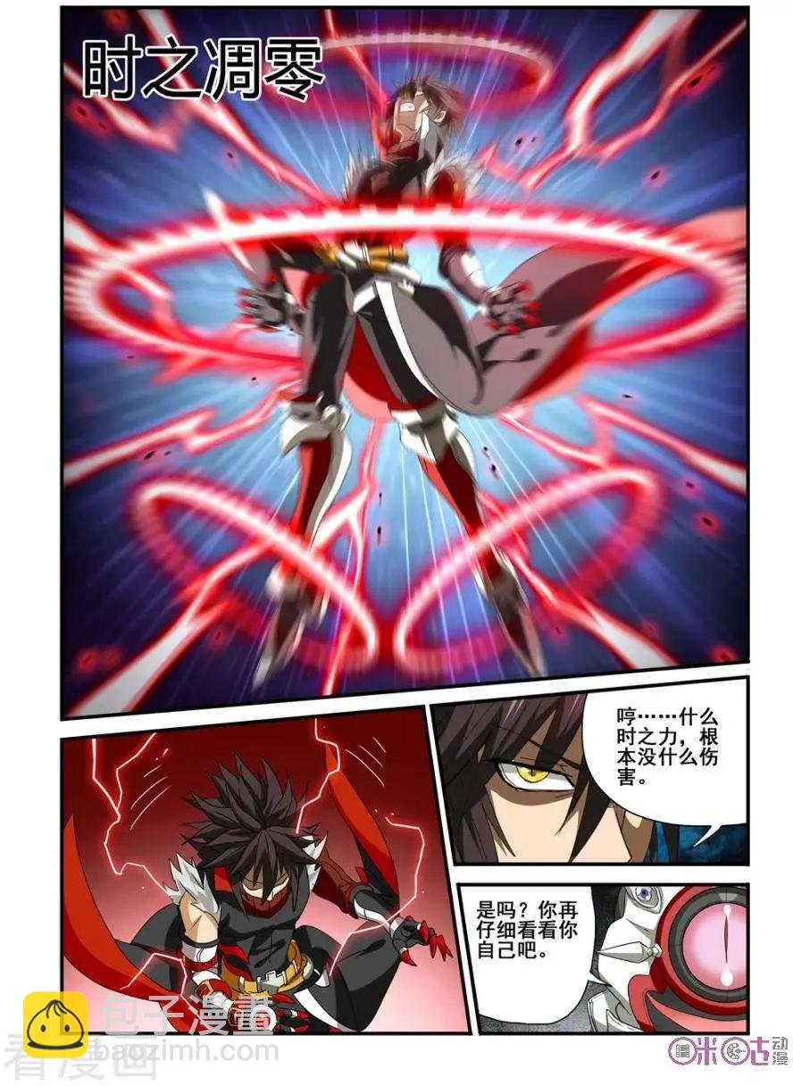 《逆袭吧魔王！》第59话 第20页