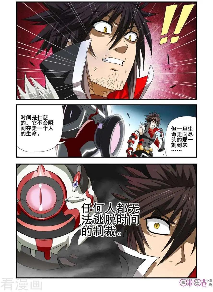 《逆袭吧魔王！》第59话 第21页