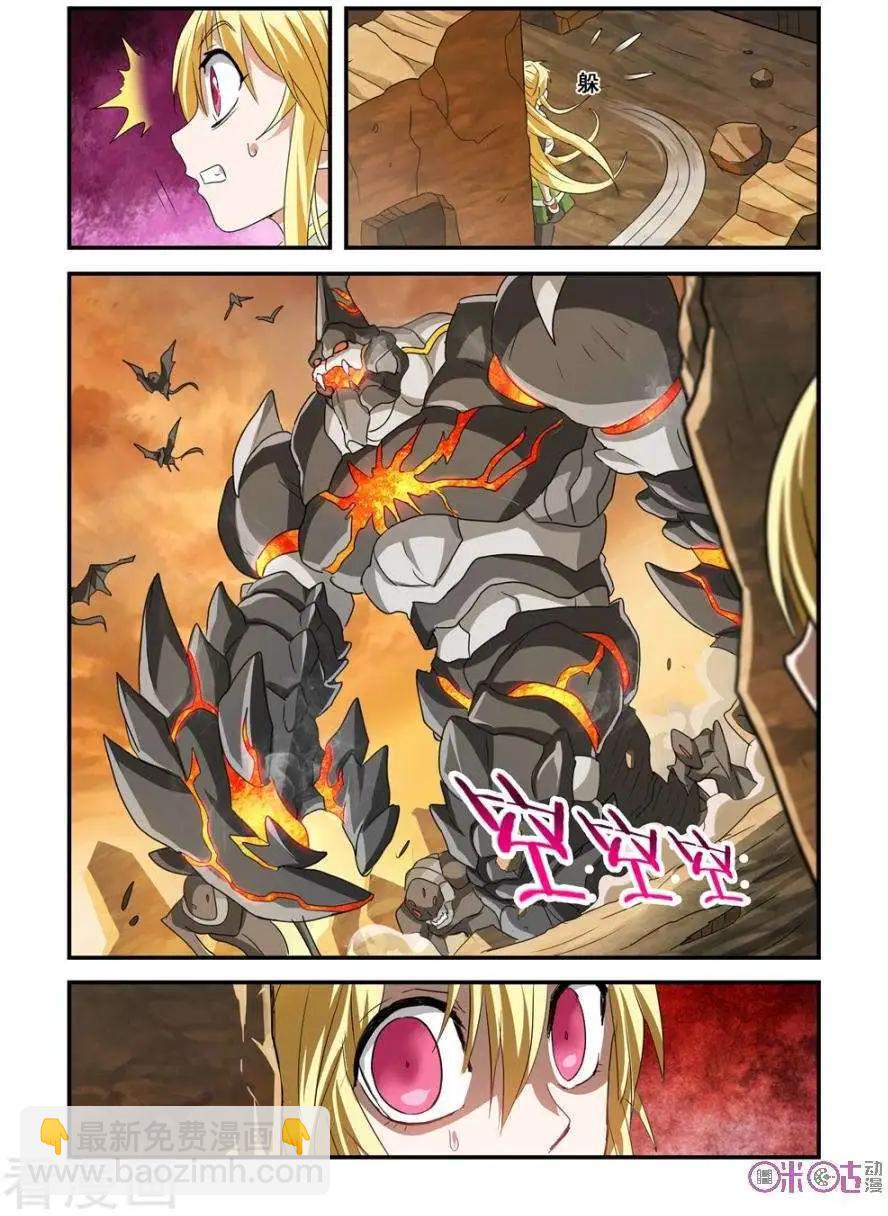 《逆袭吧魔王！》第59话 第5页