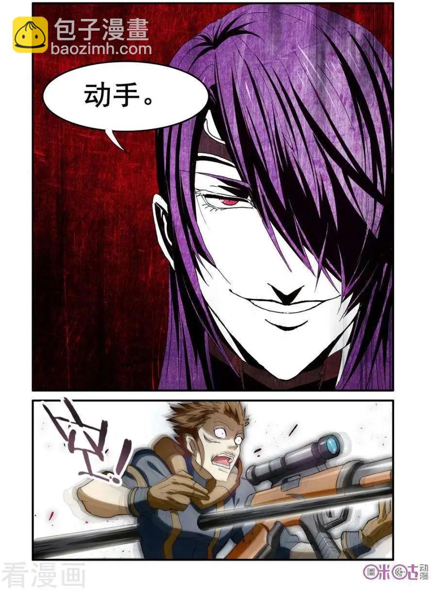 《逆袭吧魔王！》第56话 第15页