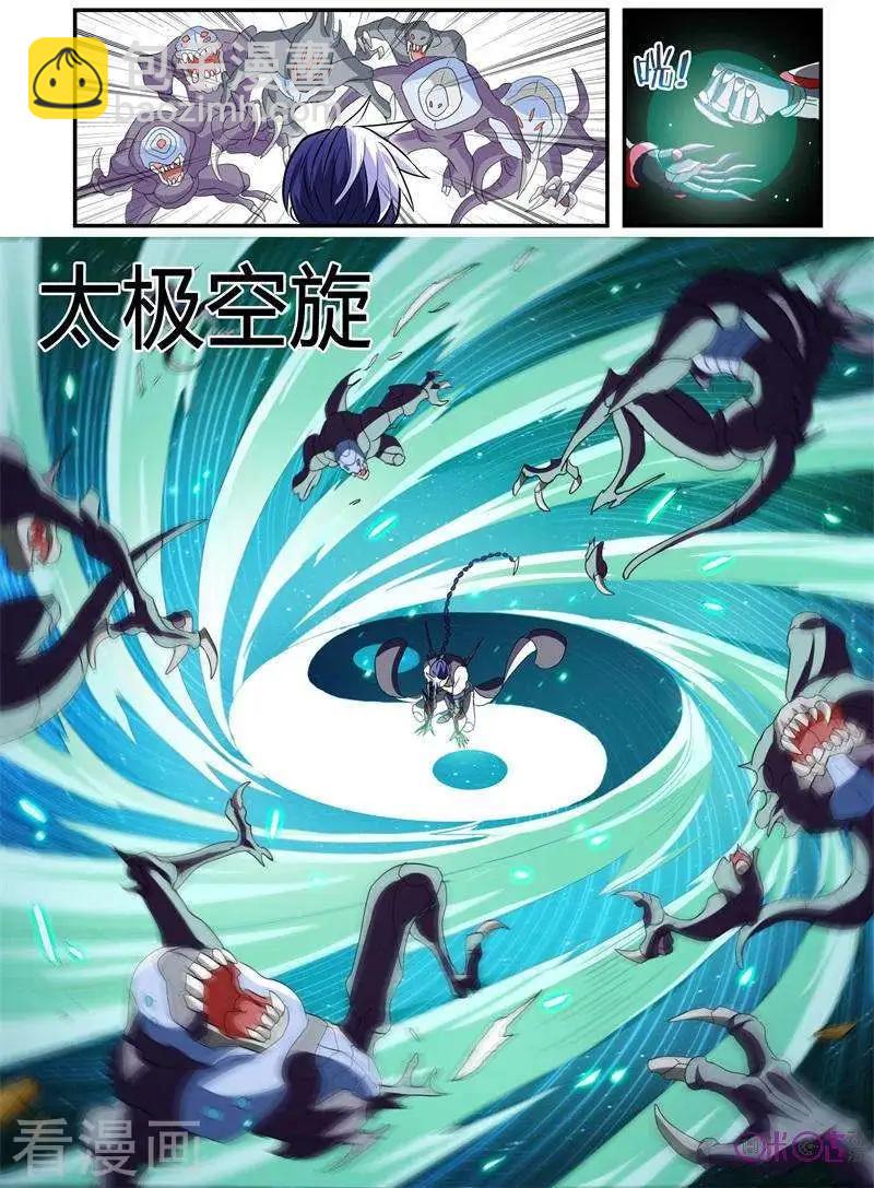 《逆袭吧魔王！》第58话 第10页