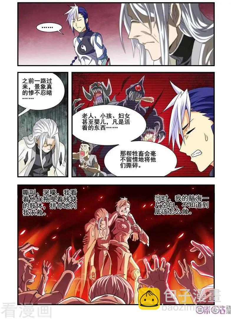 《逆袭吧魔王！》第58话 第13页