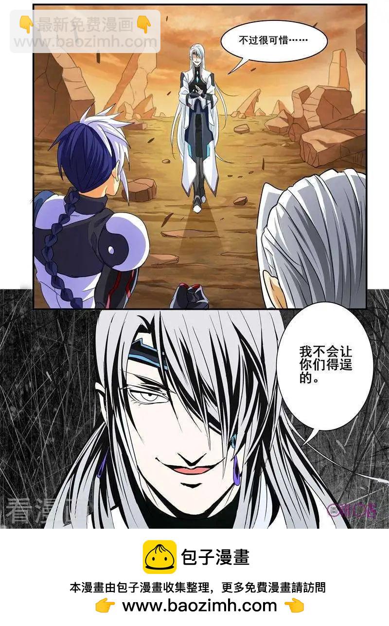 《逆袭吧魔王！》第58话 第18页