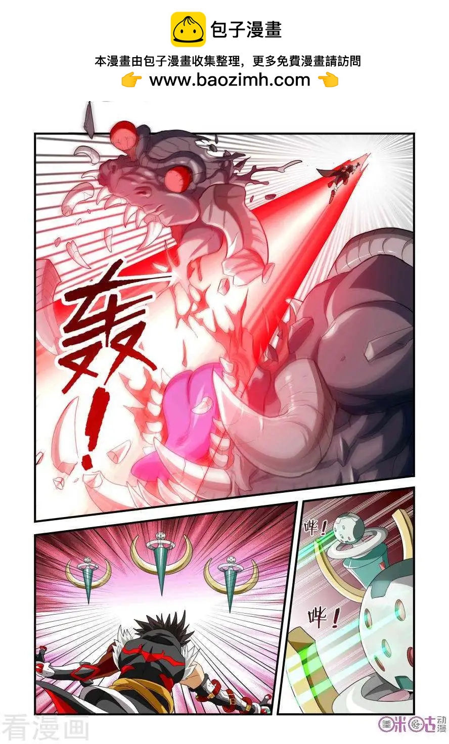 《逆袭吧魔王！》第57话 第13页