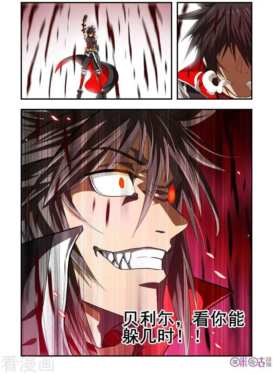 《逆袭吧魔王！》第57话 第19页
