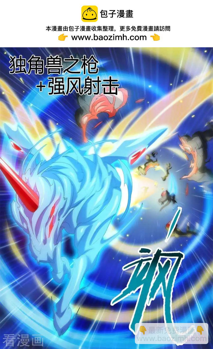 《逆袭吧魔王！》第62话 第7页
