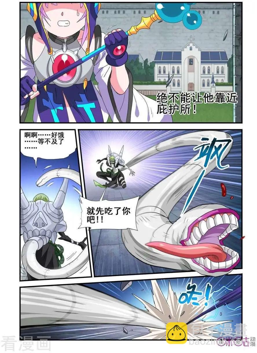 《逆袭吧魔王！》第60话 第11页