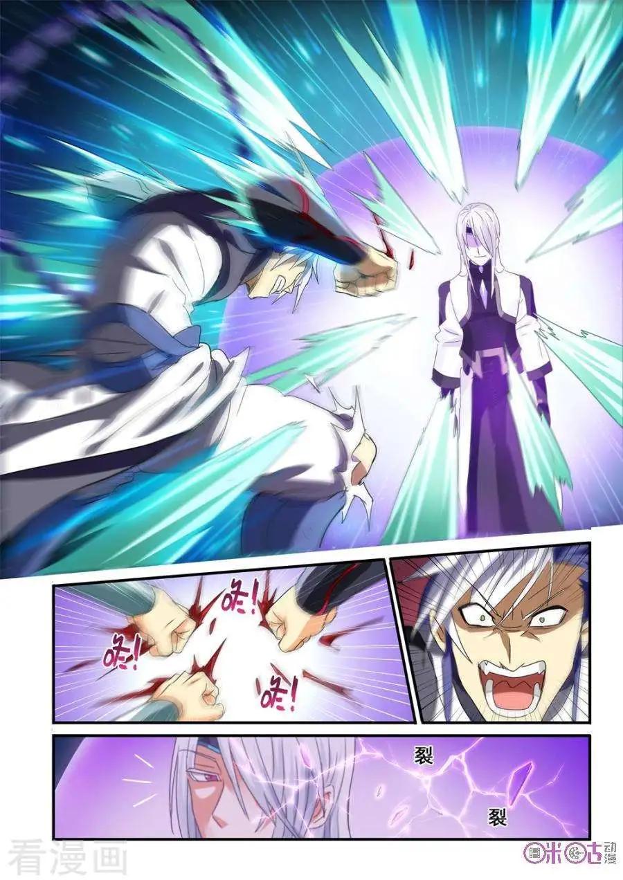 《逆袭吧魔王！》第61话 第13页