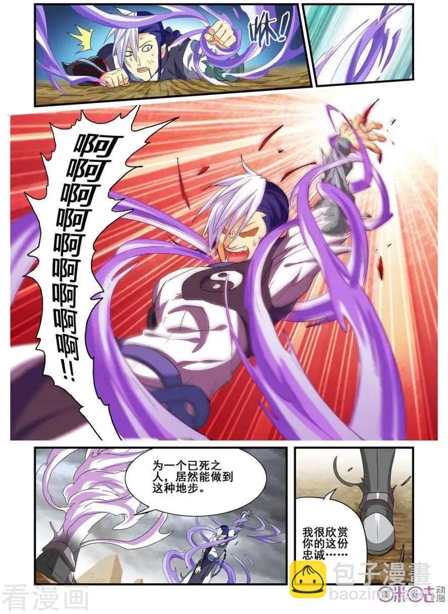 《逆袭吧魔王！》第61话 第19页