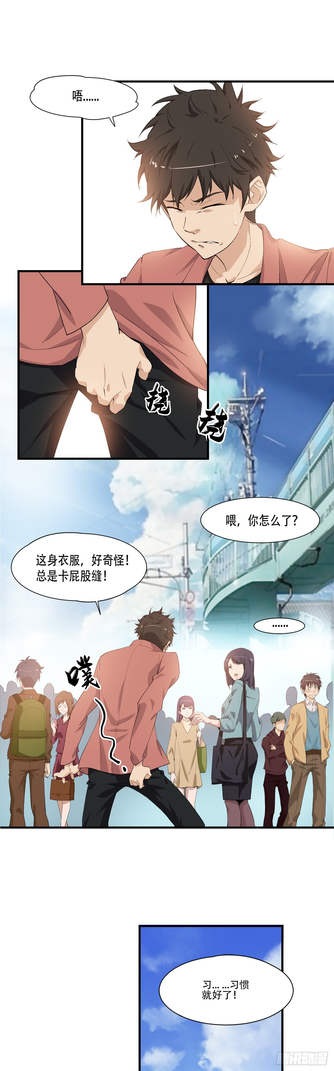 《两界之间》2 元恒思凡 第34页