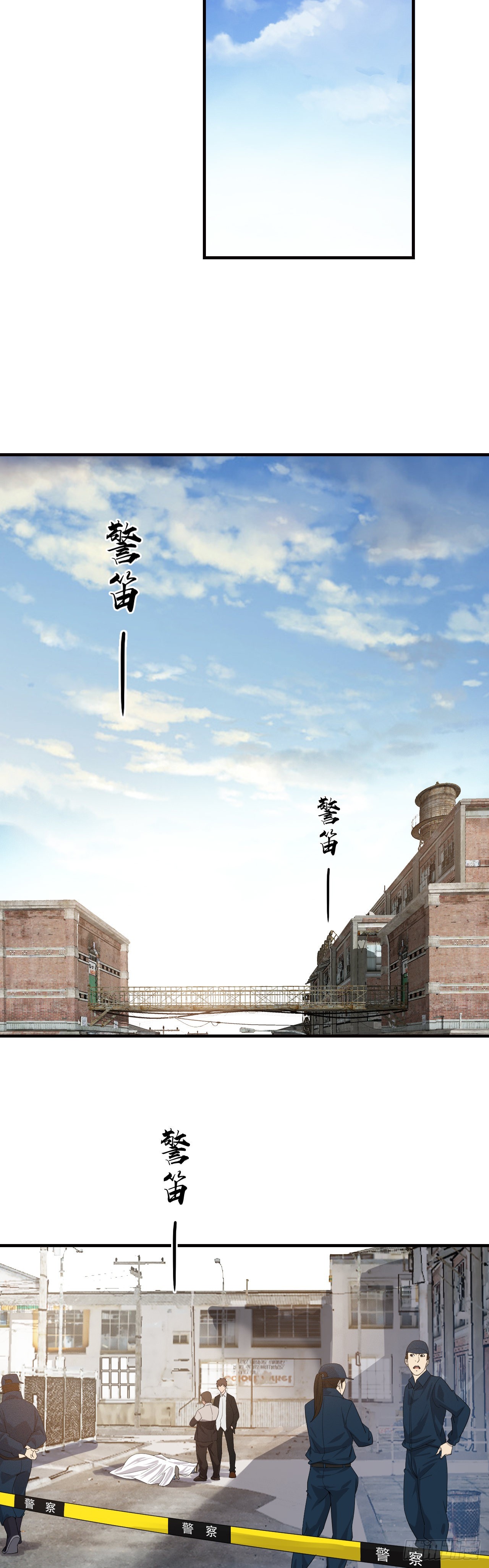 《两界之间》2 元恒思凡 第35页