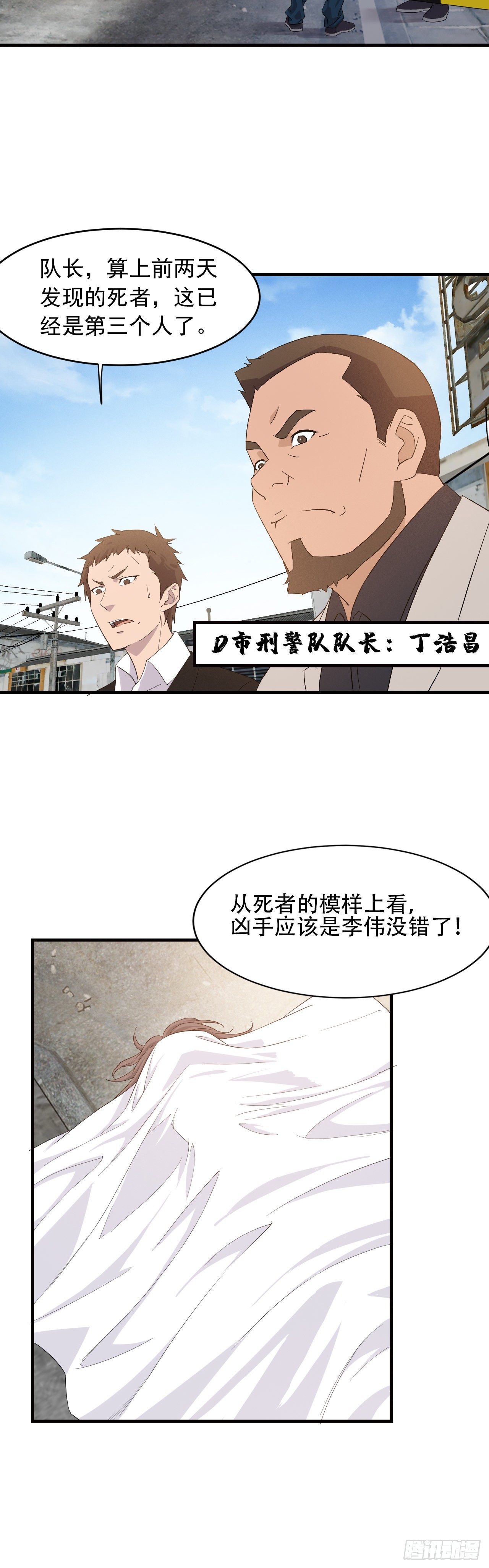 《两界之间》2 元恒思凡 第36页