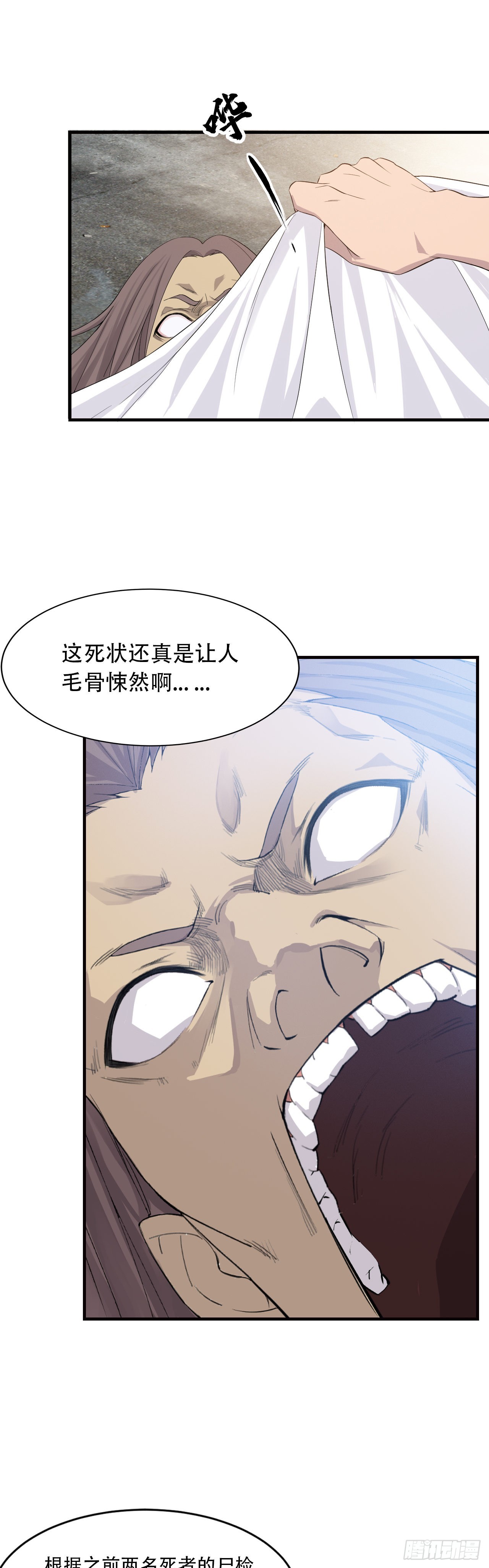 《两界之间》2 元恒思凡 第37页