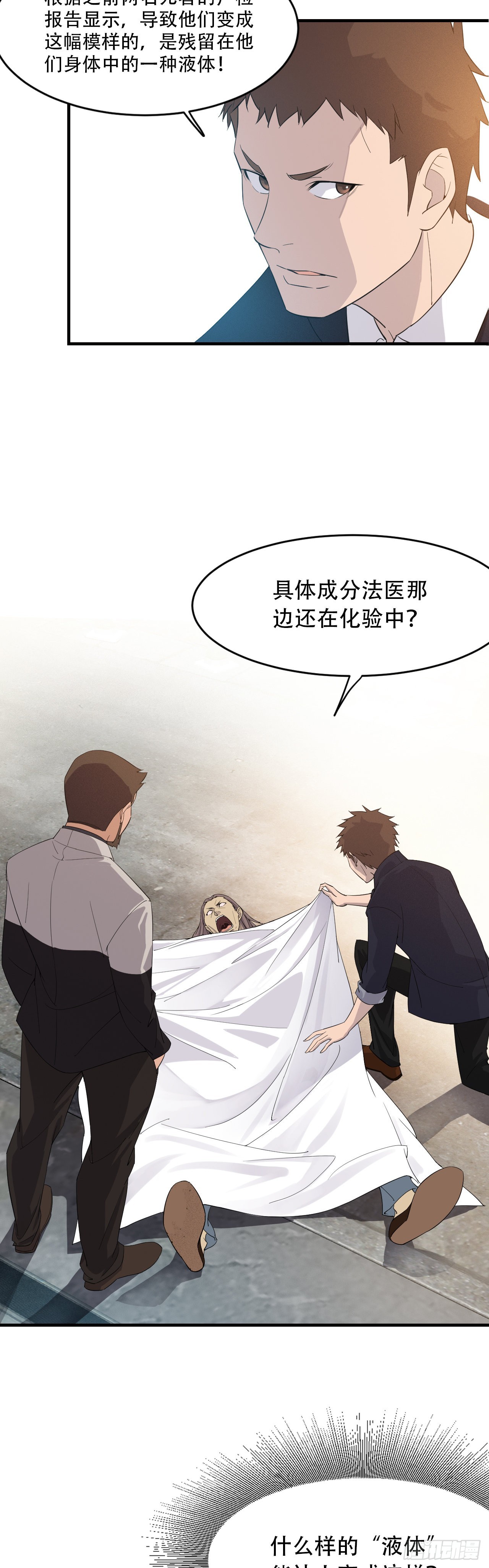 《两界之间》2 元恒思凡 第38页