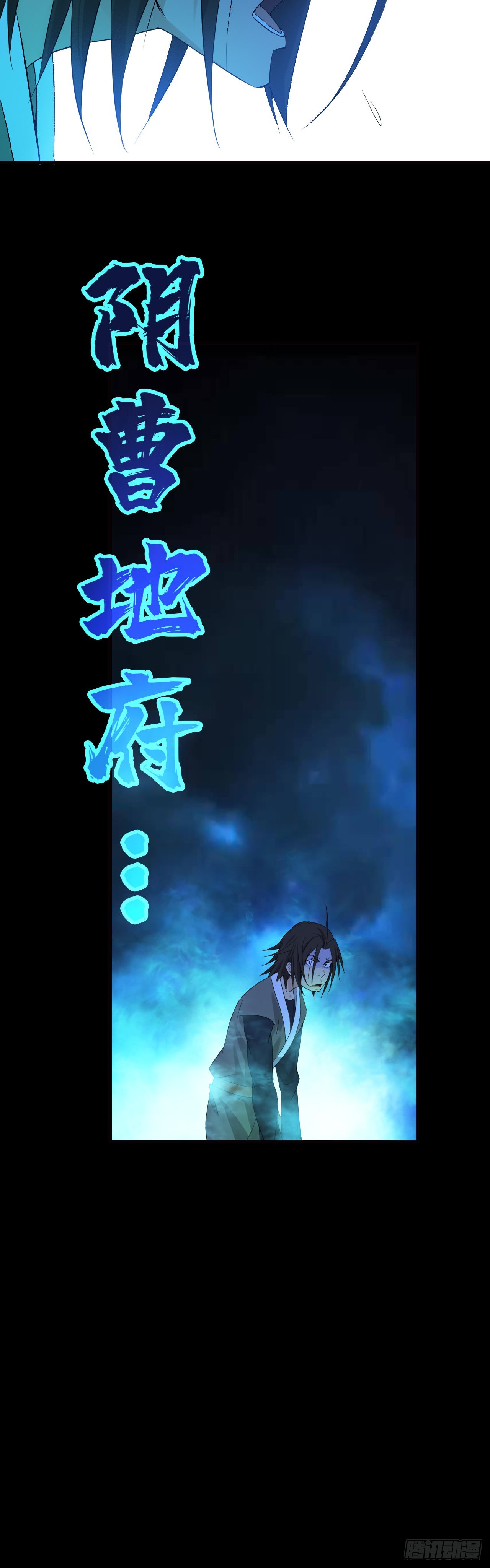 《两界之间》2 元恒思凡 第3页